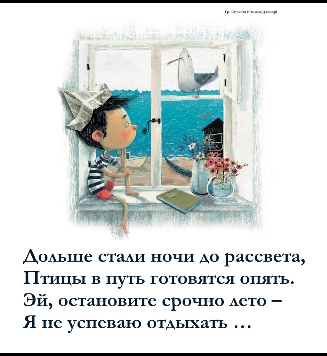 Ну, здравствуй, август.Каким ты будешь?.... | Лариса Васильева@,,Lissa,, ,  истории из жизни ИПэшника . | Дзен