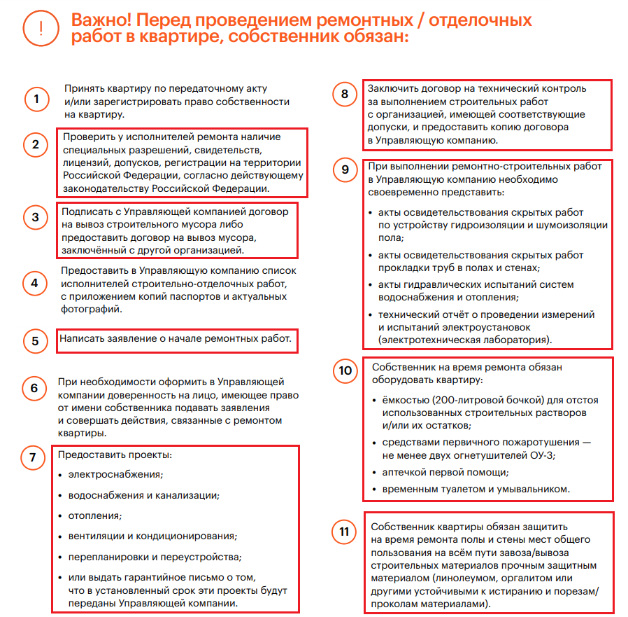 Выпуск №28 Строительно-ремонтные работы. Особенности взаимодействия с УК |  Dream Apartment (Квартира Мечты) | Дзен