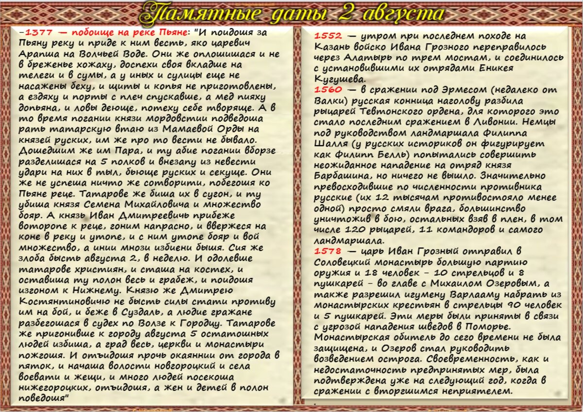 2 августа - Приметы, обычаи и ритуалы, традиции и поверья дня. Все  праздники дня во всех календарях. | Сергей Чарковский Все праздники | Дзен