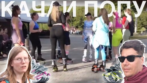 Минск прогулка на пристань и знакомство с джамперами Kangoo Jumps ⧸⧸ ФИТНЕС KANGOO JUMPS： ЧТО ЭТО？