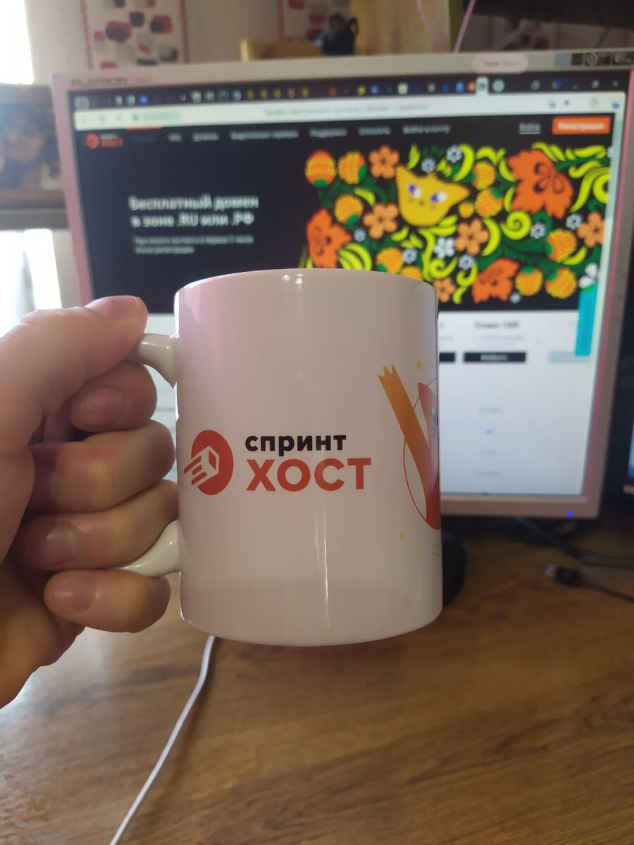 Кружка от Спринтхост