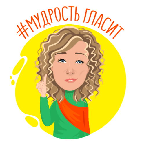 Автор верит во всё хорошее 🤭