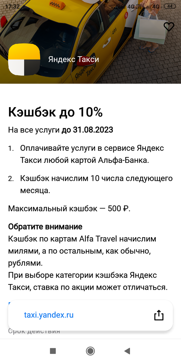 Скрин из приложения 