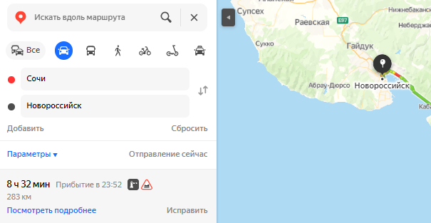 Маршрут новороссийск сочи