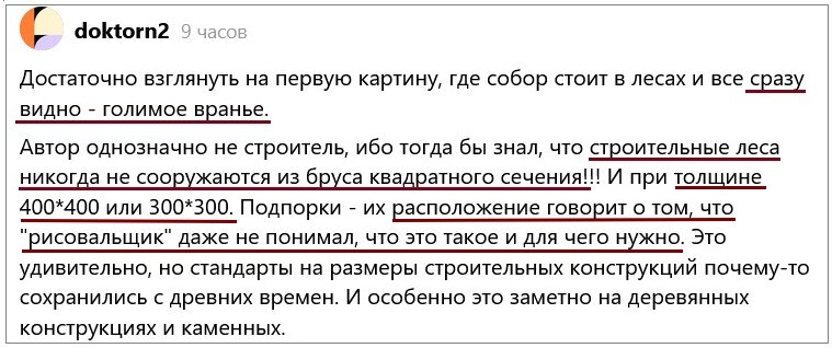Разделила комментарий на такие вот цитаты, дабы легче было вам следить, о чём речь