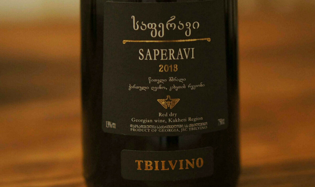 Вино саперави москва. Хванчкара Тбилвино 2005. Саперави Иберия. Грузинское вино Саперави красное сухое. Saperavi вино.