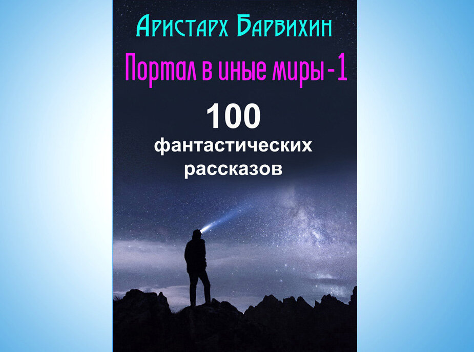 Фото автора канала обложки своей книги