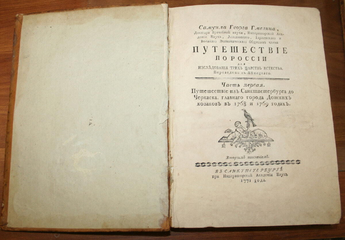 До реставрации