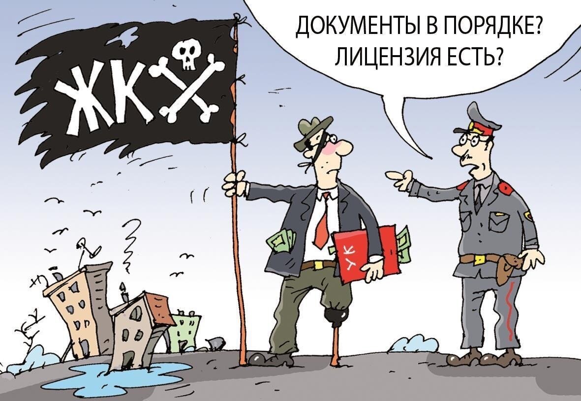 Менять управляющие. ЖКХ карикатура. Шутки про управляющую компанию. Карикатуры на управляющие компании. Карикатуры по ЖКХ.