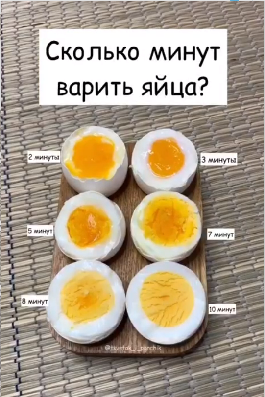 Разрушить яйца