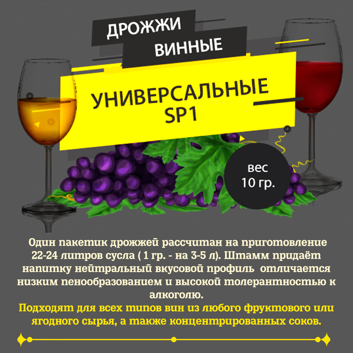 Новичкам и не только. Разбраживание винных дрожжей – как делать правильно?  | Самогонъ-Б12 | Дзен