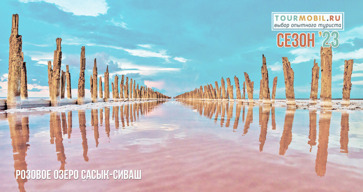 Сасык-сиваш