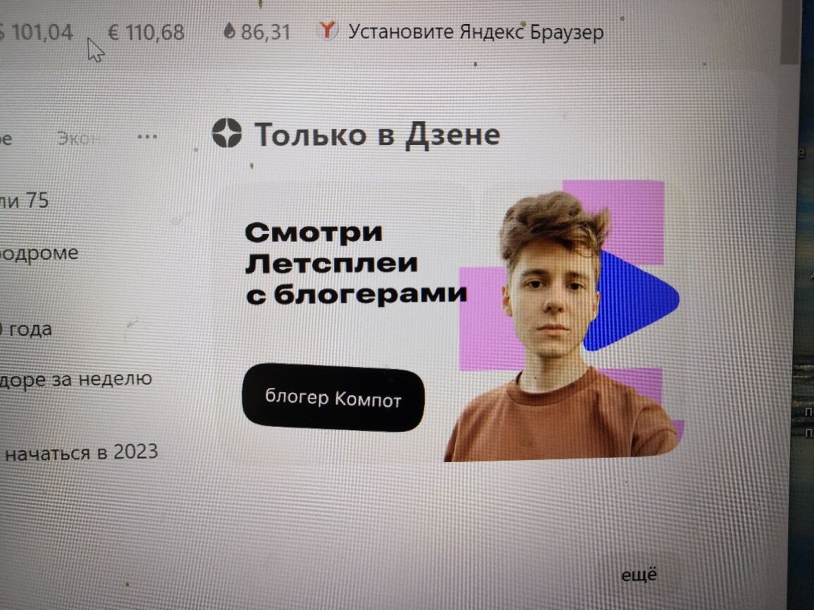 Как этого Компота теперь развидеть? 