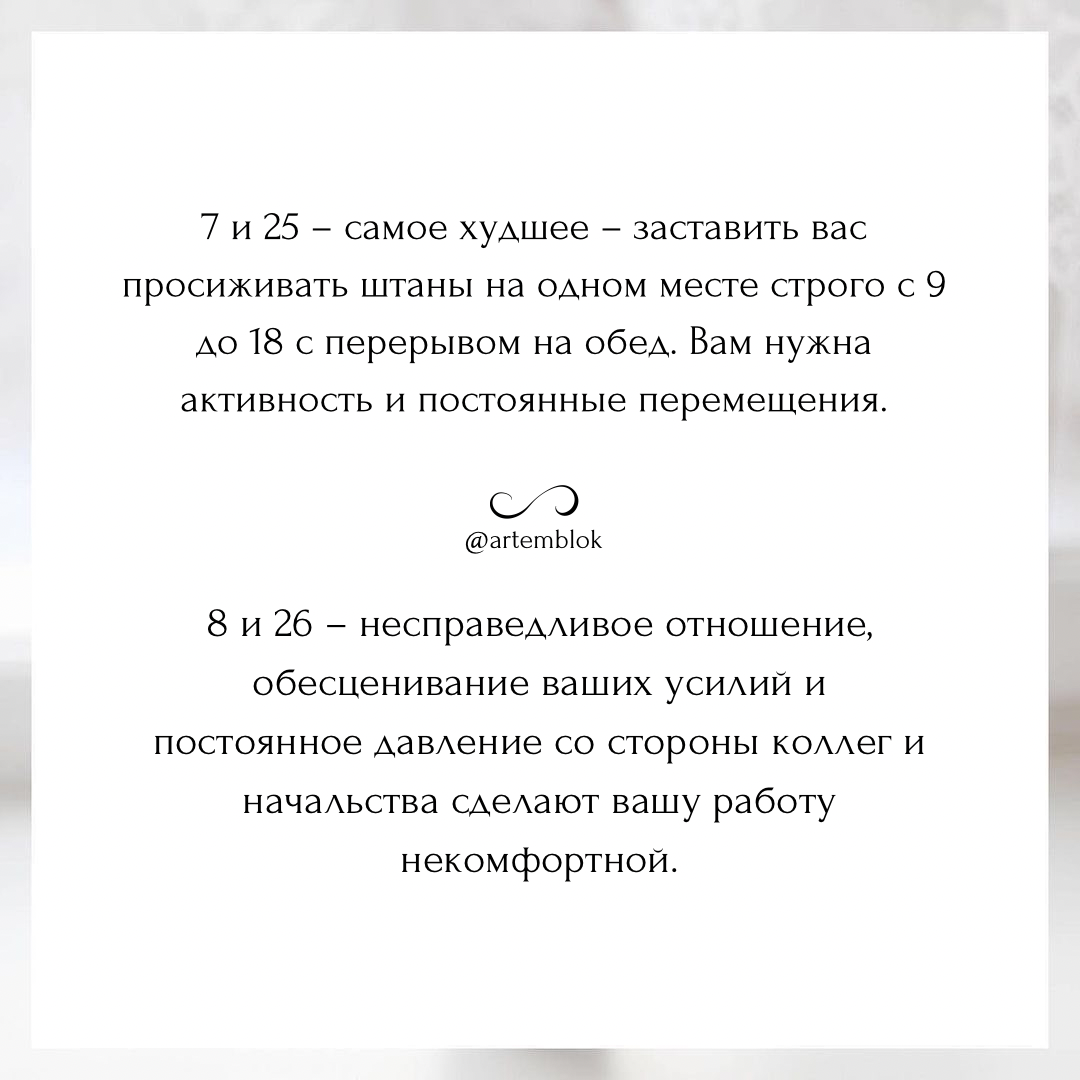 КАКАЯ РАБОТА БУДЕТ ДЛЯ ВАС АДОМ ПО ДАТЕ РОЖДЕНИЯ? | Артем Блок. Нумеролог.  Матрица Судьбы | Дзен