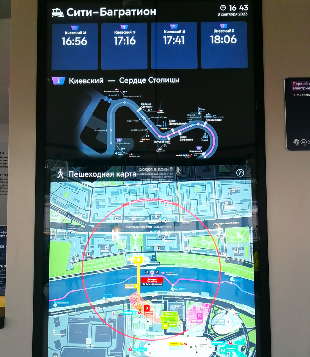 Электронное табло с маршрутом и расписанием