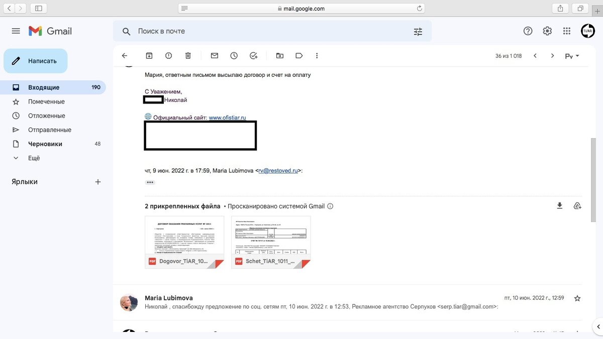 Как видно, что Мария всё согласовывала, контакт шёл в переписке на почте и в месснджере WA