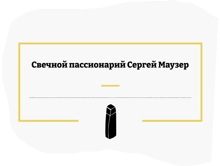 Я стал настоящим волшебником света