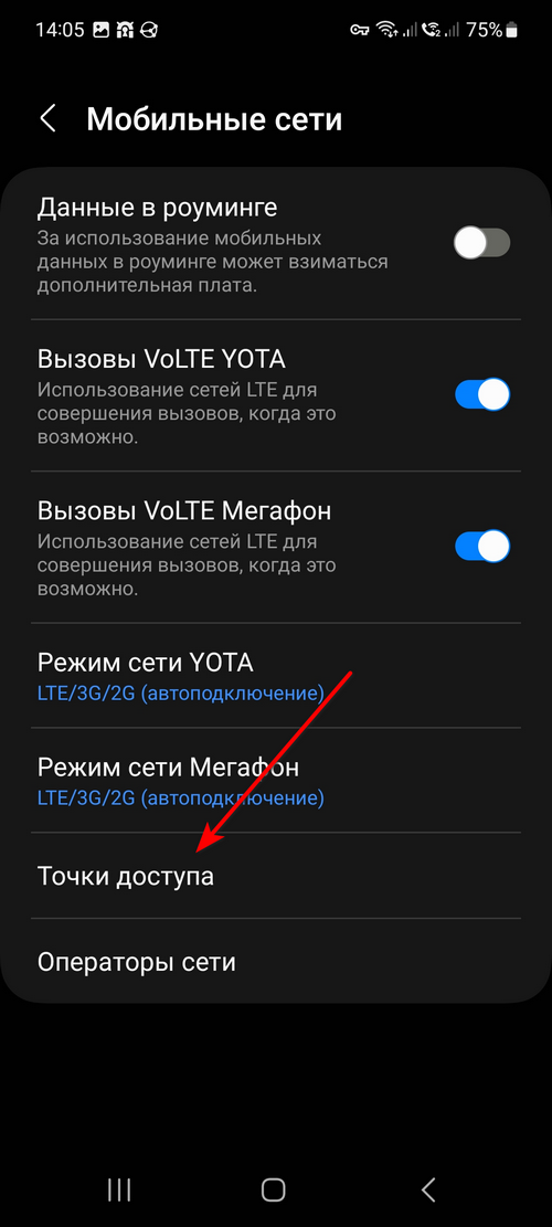 Зачем я настраиваю SIM карту перед использованием в смартфоне. Что ...