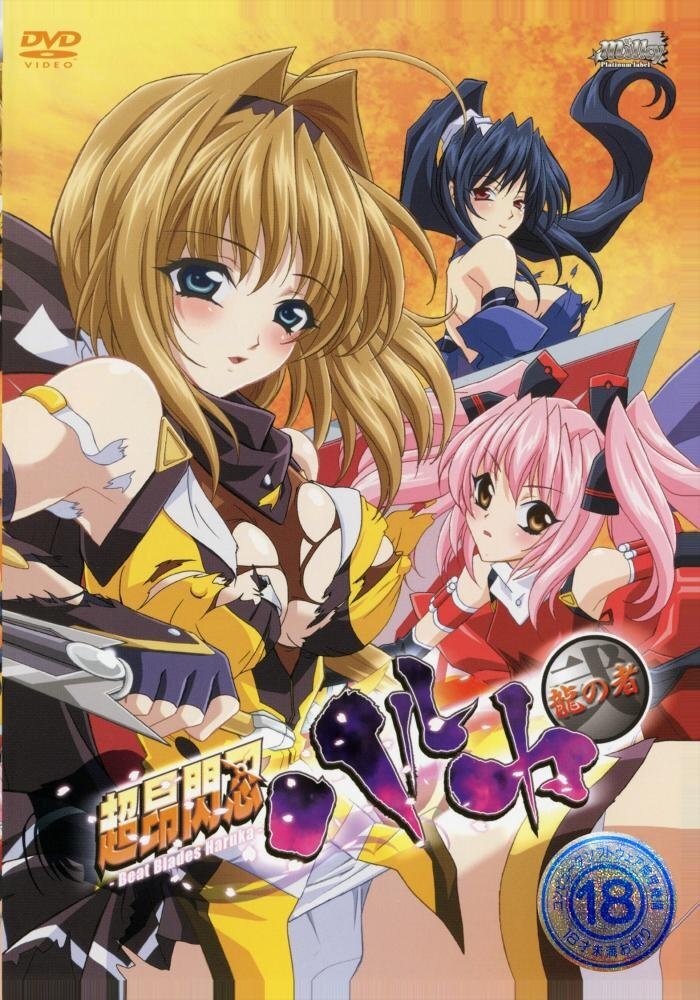 Клинки Харука. Удар Лезвия Харуки! 