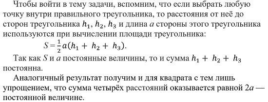 Рассмотрим решение задачи о правильных многоугольниках. 1.