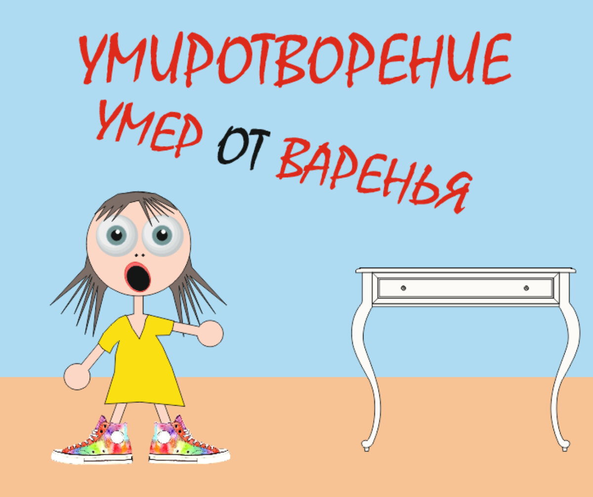 Рисунок автора. 