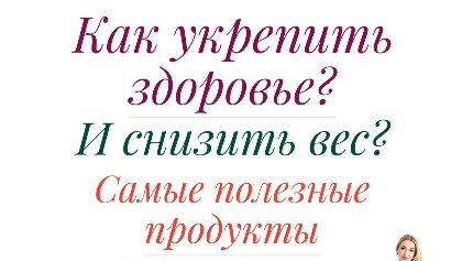 НУТРИТИВНАЯ ПЛОТНОСТЬ ПРОДУКТОВ