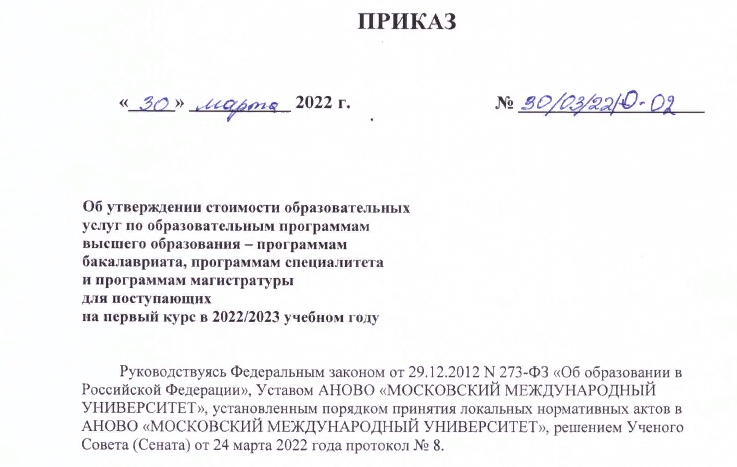 Законно ли в университете