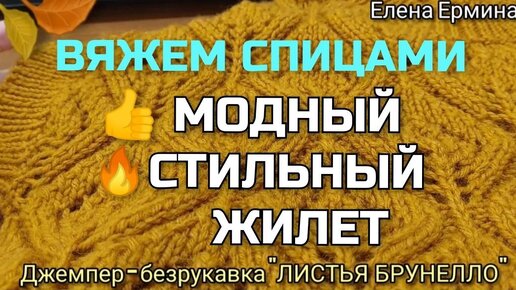 Жилет спицами. Описание, схемы, видео. - Все о вязании