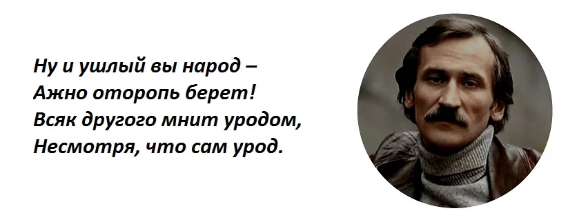 Леонид Филатов. Цитаты Леонида Филатова в картинках. Леонид Филатов постой. Высказывания Филатова о власти.