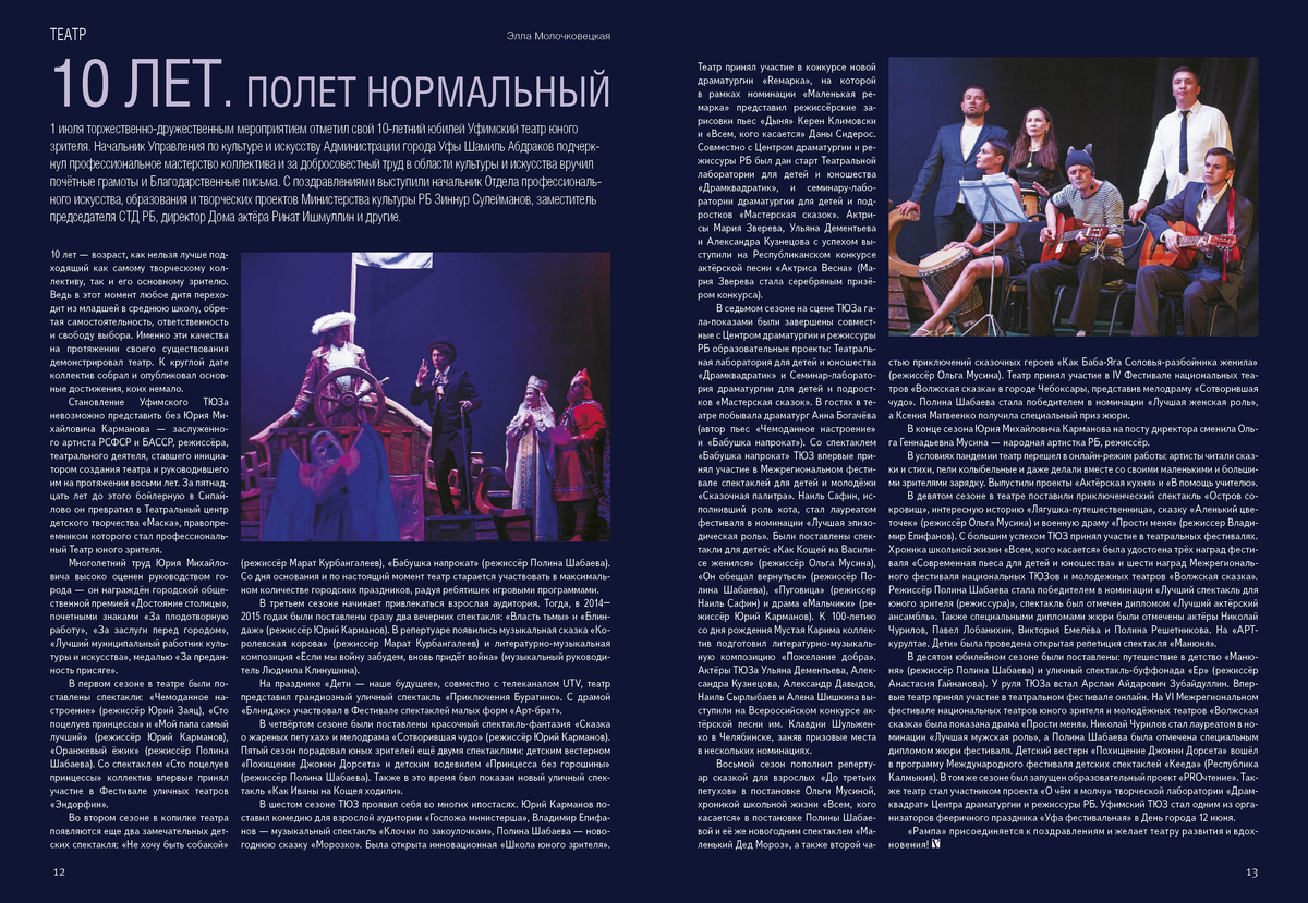 Полет нормальный гагарин. 40 лет полет нормальный. 70 лет полет нормальный. Полет нормальный картинки. Фоторамка из фанеры самолет.