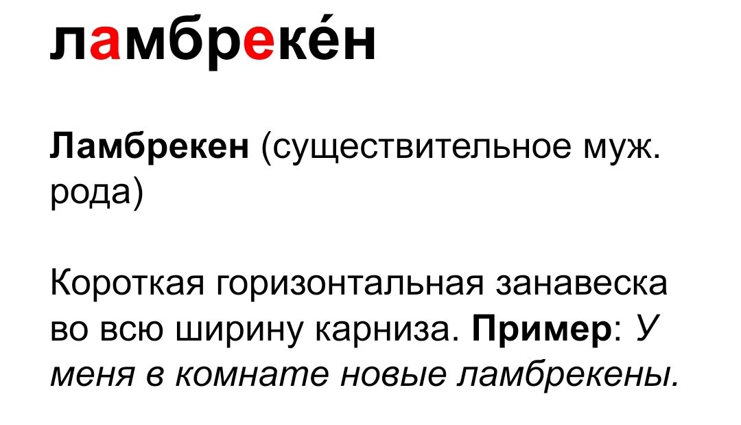 Напиши слова по образцу