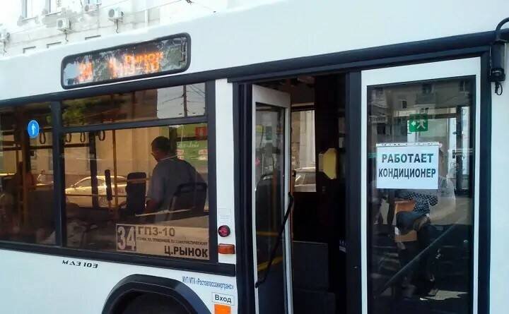 Фото rostov-transport.info