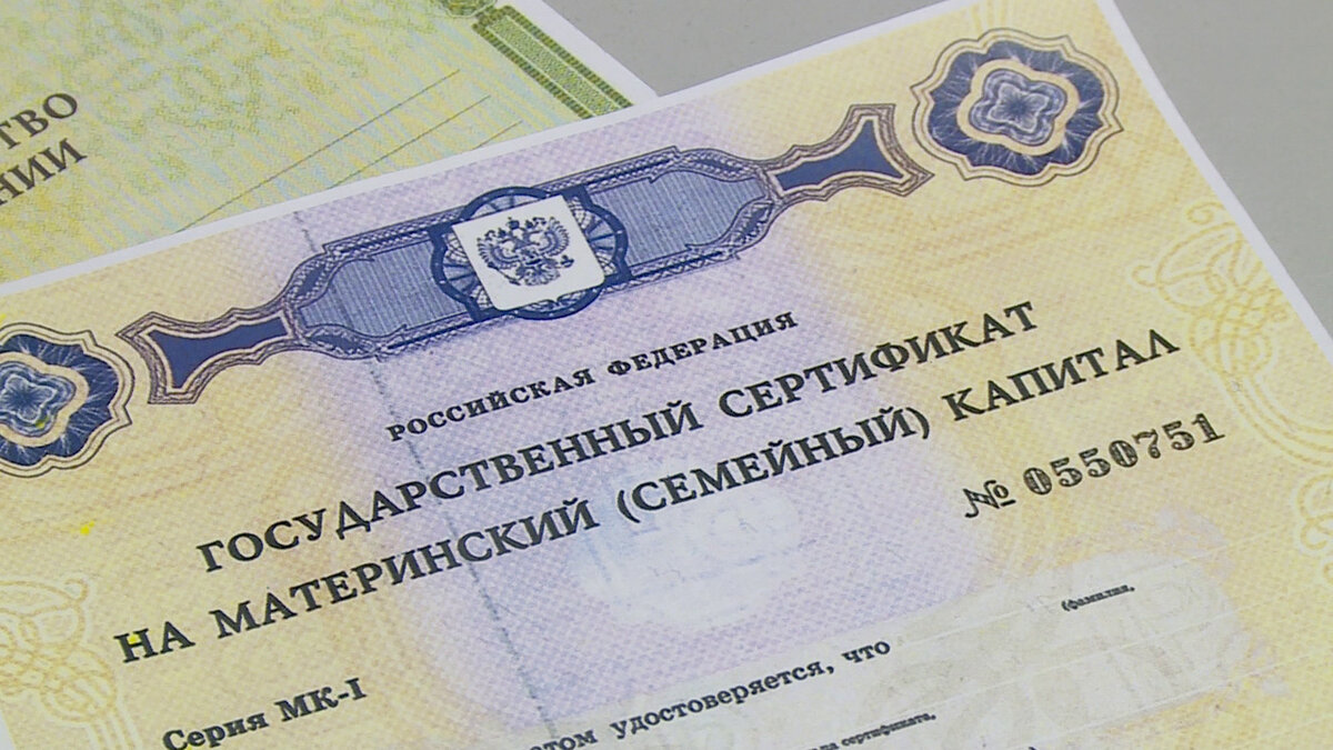 Материнский капитал в 2023 2024 году. Сертификат на материнский капитал. Материнский сертификат на 1 ребенка. Сертификат материнский капитал образец. Сертификат материнский капитал 2024