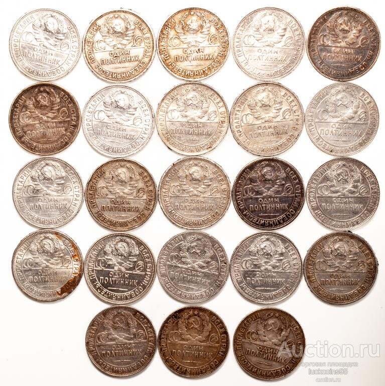 50 Копеек 1924,25, 1926 года. Советские полтинники - 23 монеты. Серебро 900 пробы