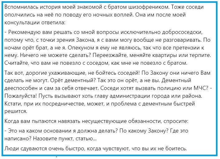 комментарий из блога