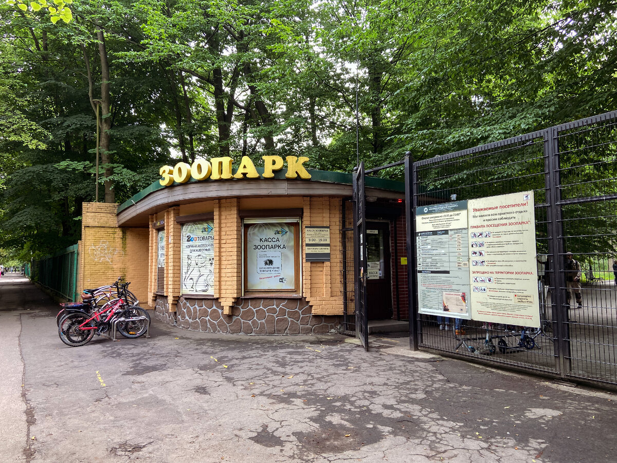 Калининградский зоопарк, вход, фото Берега Балтики