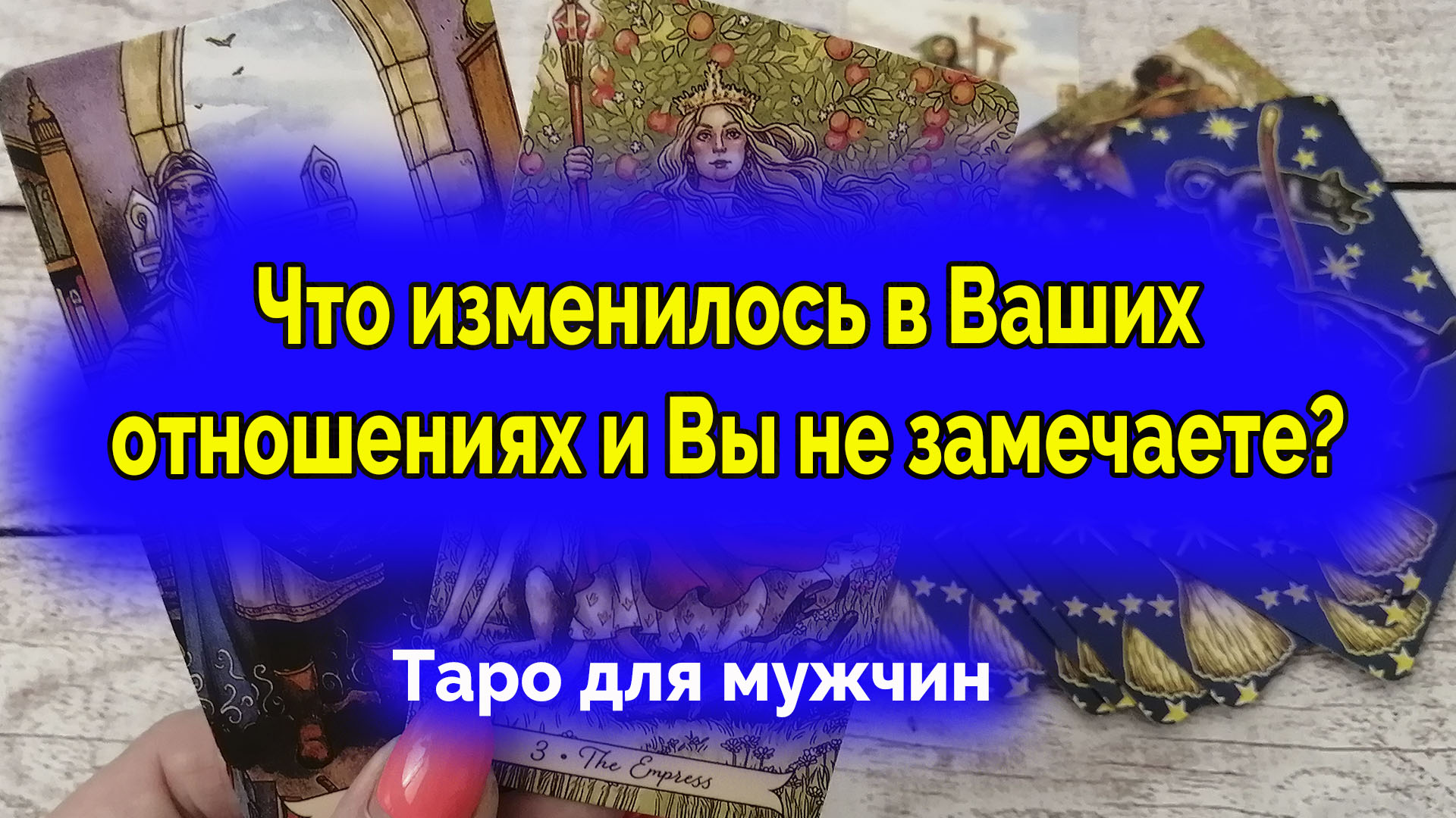расклады таро схемы. гадания. гадания на листочках на парня. интересные расклады таро. камень ритуала.
