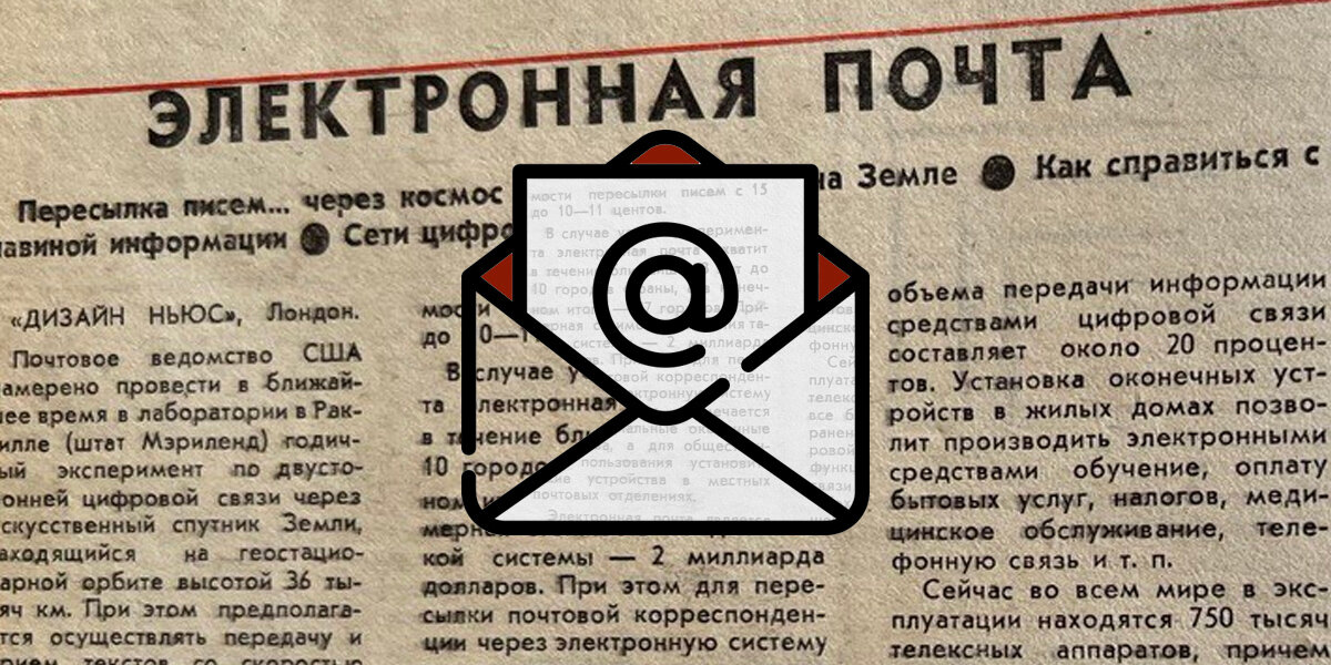 Статья за спам. Evolution email.