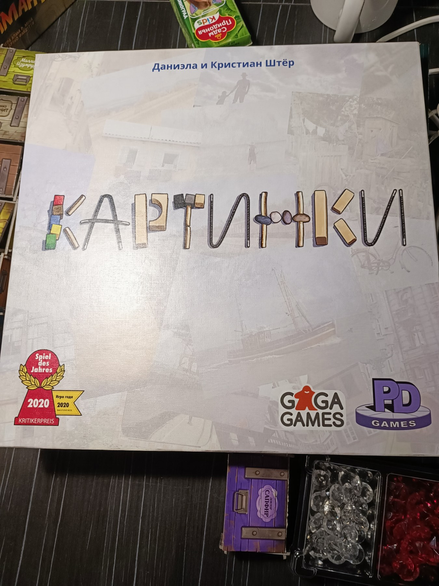 Коробка игры