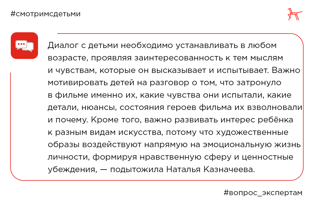 Кино для детей: как подбирать фильмы с пользой для воспитания | Институт  воспитания | Дзен