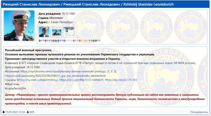    В Краснодарском крае задержан подозреваемый в причастности к убийству Ржицкого
