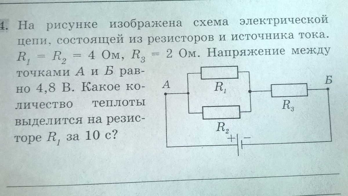 Электрическая цепь 4 амперметра и r1 r2 r3 r4. Электрическая цепь r1 r2 амперметр. Электрическая цепь r1 r2 r3 r4. Электрическая цепь состоящая из сопротивление r1=r3=6.