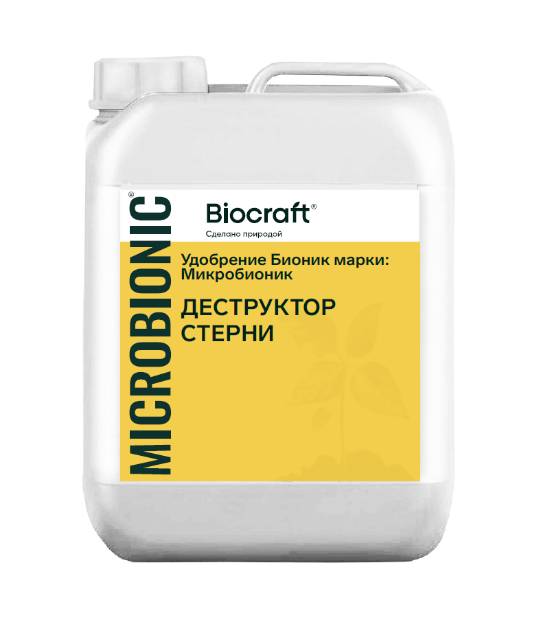 Микробионик Деструктор Стерни