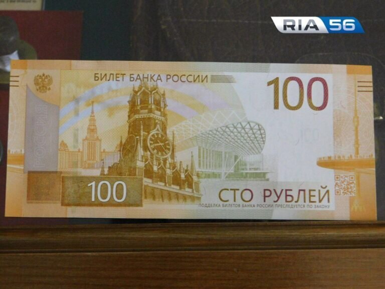    В Оренбурге презентовали новые купюры в 100 рублей Белов Михаил Александрович