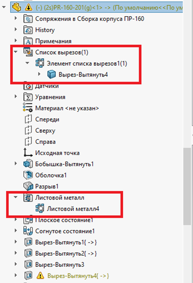 Требования к оформлению детали для получения развертки