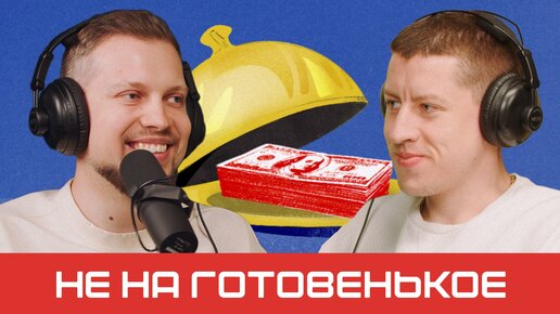 Особенности франшиз в общепите