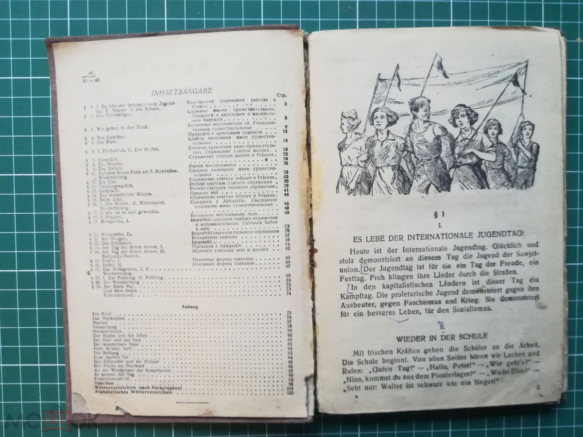 Школа. 1939 год. | Лотерея воспоминаний | Дзен