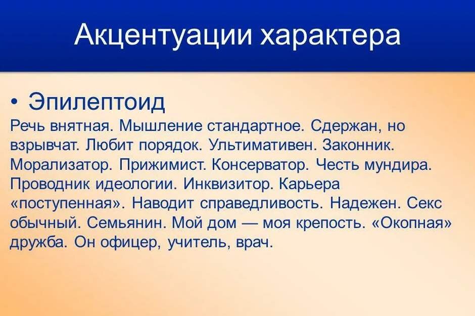 Эпилептоидный тип личности примеры известных людей Различные психотипы: проживание кризисов (часть 3) Сайт психологов b17.ru Дзен