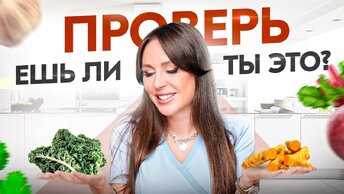 ТОП 9 самых полезных продуктов питания. Есть ли это в твоем рационе?