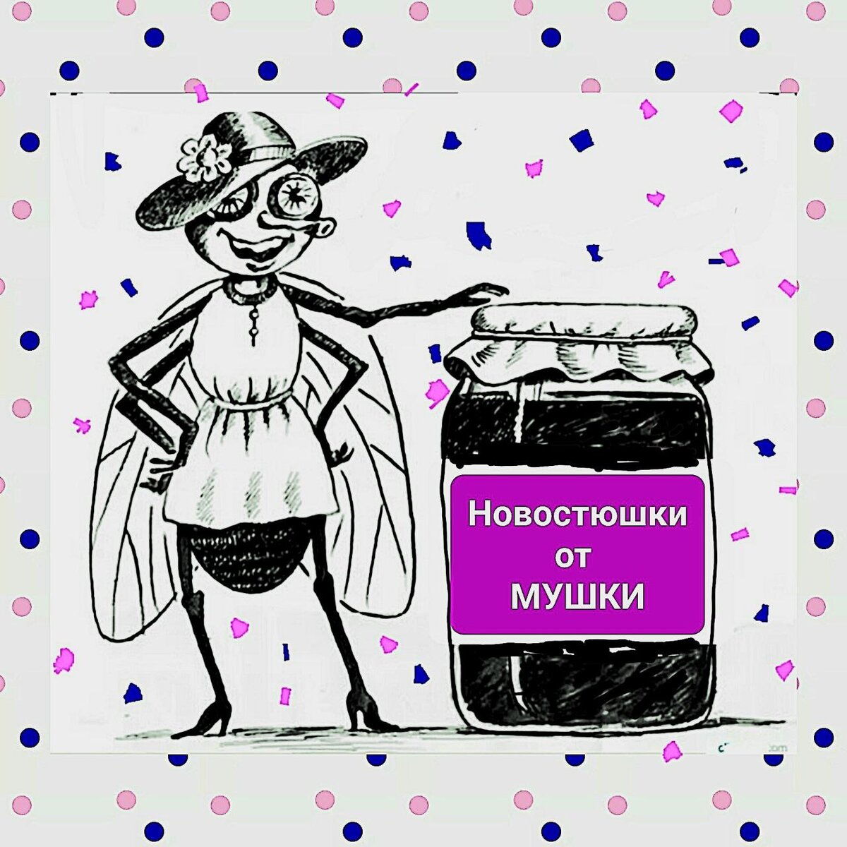 На сладенькое